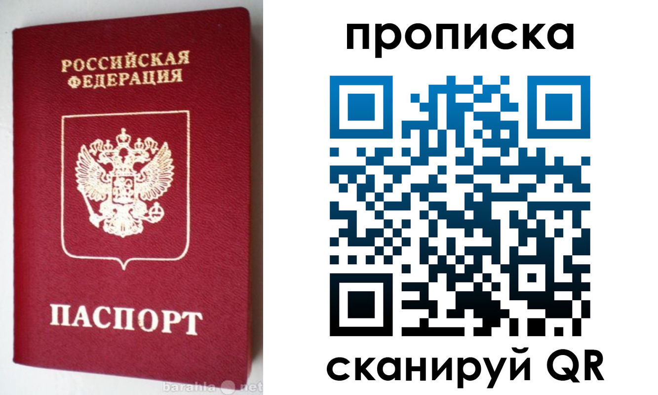 прописка поиск в Верещагино