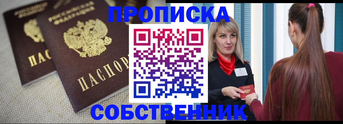 временная регистрация гарантия в Верещагино