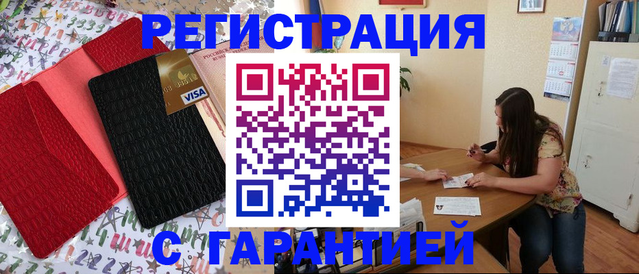 прописка гарантия в Верещагино