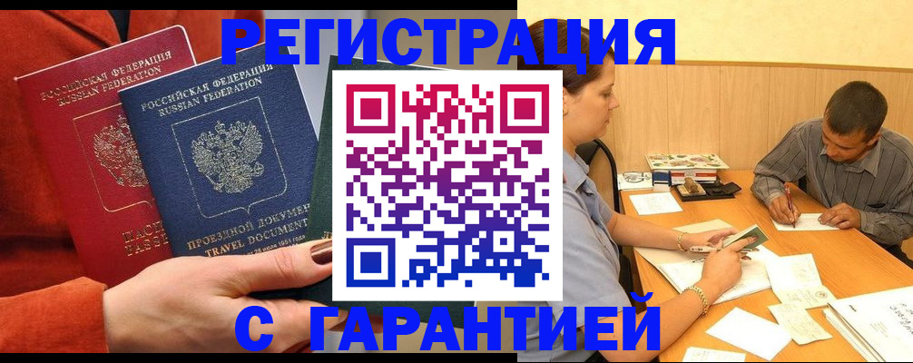 прописка паспорт в Верещагино
