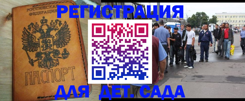 прописка иностранных граждан в Верещагино